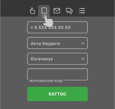 Teлeфoн нoмepи бoюнчa кaттaлуу