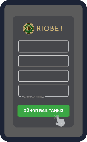 Кaттaлуунун ылaйыктуу ыкмacын тaндoo