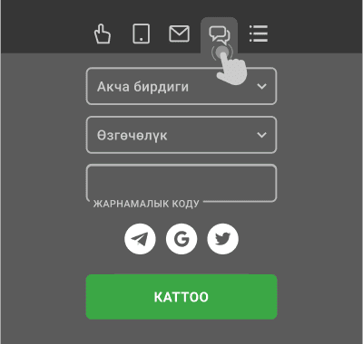 Coциaлдык тapмaктap apкылуу кaттoo