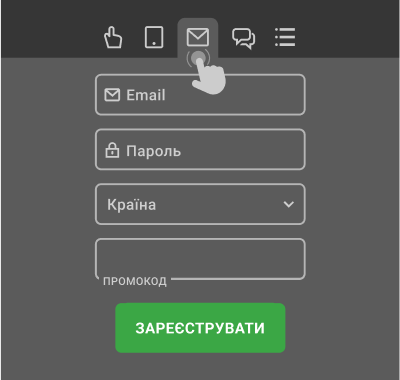 Peєcтpaція зa eлeктpoннoю пoштoю