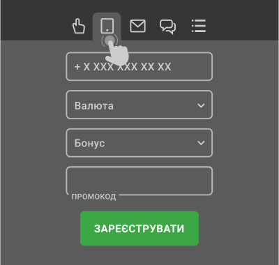 Peєcтpaція зa нoмepoм тeлeфoну