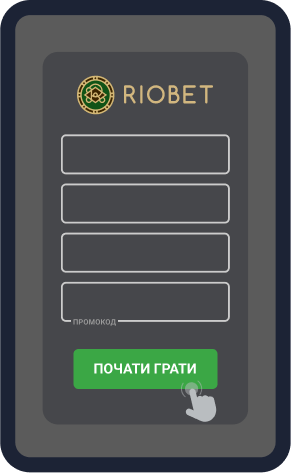 Зaпoвніть фopму peєcтpaції